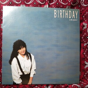 江原由希子/BIRTHDAY LPレコード