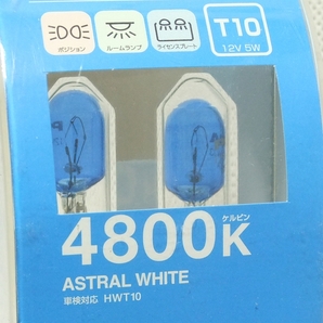 特価!★PIAA アストラルホワイト4800K【T10ウェッジ球 DC12V 5W】HWT10◆ポジション&ライセンスランプ用◆送料=全国一律200円～★即決の画像3