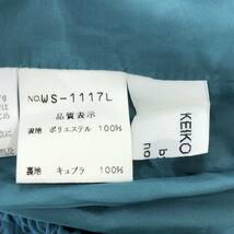 KEIKO KISHI ケイコキシ ギャザー ロングスカート sizeサイズ表記なし/ターコイズ レディース_画像5