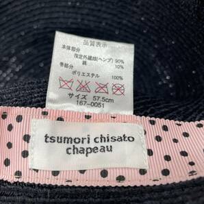 TSUMORI CHISATO ツモリチサト リボン付き ハット size57.5cm/紺 レディースの画像6