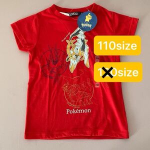 Tシャツ 半袖　ポケモン　アルセウス　110