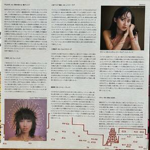 LPコンピ★Tokyo Riddim 1976-1985★和モノレゲエ★小林泉美 平山みき 小坂忠★2024年★新品同様★試聴可能の画像5