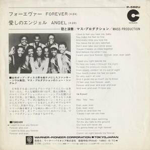 日本盤7"EP★Mass Production★Forever / Angel～愛しのエンジェル★80年★Disco Hits★超音波洗浄済★試聴可能の画像2