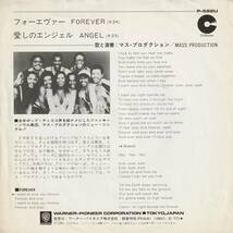 日本盤7"EP★Mass Production★Forever / Angel～愛しのエンジェル★80年★Disco Hits★超音波洗浄済★試聴可能_画像2