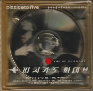 CDプロモ★ピチカートファイブ　Pizzicato Five★ハッピーエンドオブザワールド★97年★試聴可能