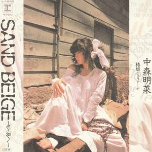 7”EP★中森明菜★ハガキ付★Sand Beige ―砂漠へ―／椿姫ジュリアーナ★井上鑑★85年★超音波洗浄済★試聴可能