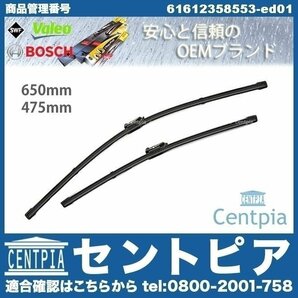 2シリーズ F45 F46 218d 218i 220i 225i エアロ ワイパーブレード 左右セット 右ハンドル車 フロント用 BMW 61612358553の画像1