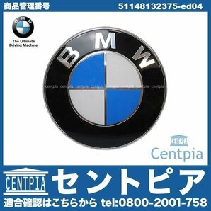 5シリーズ E12 E28 E34 E39 E60 E61 F07 F11 F18 BMW 純正 ボンネット エンブレム オーナメント ボンネットバッチ 純正部品 適合確認必須の画像1