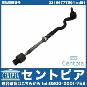 3シリーズ E46 316ti 318Ci 318i 318ti 320i 323i 325i 328Ci 328i 330Ci 330i ステアリング タイロッド ASSY インナー + アウター 右側