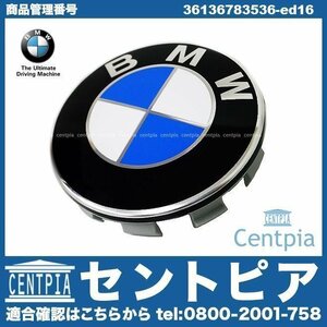 X1シリーズ E84 BMW ホイールセンターキャップ センターキャップ 直径約 68.5mm 1個 純正品 純正