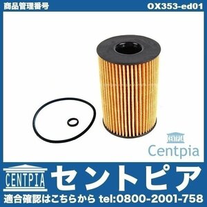 5シリーズ F07 F10 F11 550i M5 S63 V8 エンジンオイルフィルター エンジンオイルエレメント BMW 11427583220 11427848321 OX353