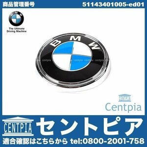 純正 オーナメント エンブレム トランクリッドエンブレム リア X3シリーズ E83 2.5i 2.5si 3.0i 3.0si PA25 PA30 PC25 PC30 BMW