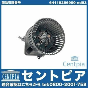 AC エアコン ブロアモーター ブロアファン R55 MHJCW ML16 MM16 MMJCW ZF16 ZG16 右ハンドル車 MINI ミニ クーパー