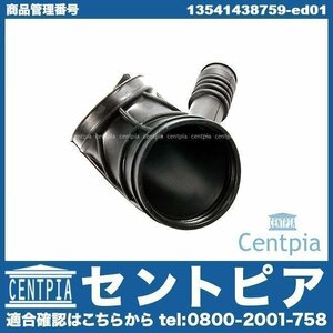  air duct dust pipe elbow pipe 3 series E46 330Ci 330i 330xi AV30 BMW air hose intake hose 