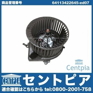 R61 Cooper クーパー CooperD クーパーD CooperS クーパーS RJ16CA RS20 SS16 MINI ミニ エアコンブロアファン ACブロアモーター