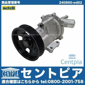 R52 Cooper クーパー RF16 ウォーターポンプ METELLI製 W10 直4 MINI ミニ 11511485846 11517513062 11517829914 11517829922