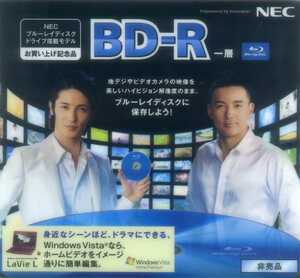 非売品 NEC ブルーレイディスク ドライブ搭載モデル お買い上げ記念品　BD-R 1枚　開封品 未使用新品