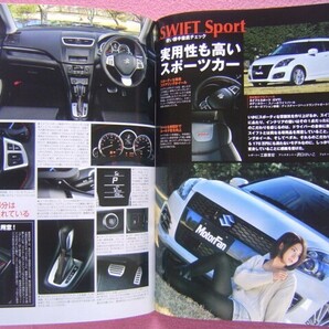 ★ スイフトスポーツ のすべて モーターファン ニューモデル速報 別冊 第459弾 ④★ZC32S★ SWIFT Sport 縮刷カタログ/メカニズム詳密解説の画像3