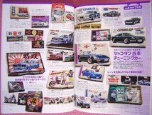 ★ 昭和40年男 総集編 おもちゃ＆プラモ 大全集 ★街道レーサー,竹ヤリ デッパ,ノッポ,デフォルメ,ラメ マシーン,スーパーカー/ミクロマン_画像1