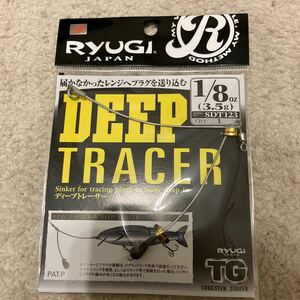 RYUGI リューギ　ディープトレーサー　1/8oz 3.5g 新品　未使用　送料無料