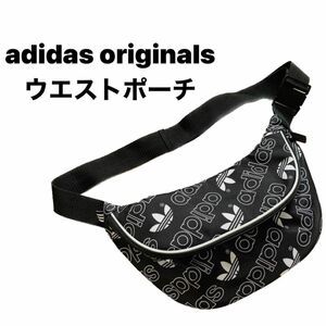 【未使用】adidas originals ウエストポーチ ウエストバッグ ボディバッグ 黒