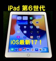 ◆ iOS最新17! iPad 6 本体 ipad 第6世代 apple タブレット アイパッド ゴールドクーポン wifi　ゾロ目の日　5の付く日　0311_画像1