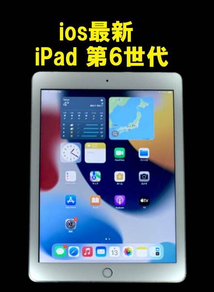 ◆ iOS最新17! iPad 6 本体 ipad 第6世代 apple タブレット アイパッド ゴールドクーポン wifi　ゾロ目の日　5の付く日　0401