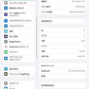 ◆ iOS最新17! iPad 6 本体 ipad 第6世代 apple タブレット アイパッド ゴールドクーポン wifi ゾロ目の日 5の付く日 0311の画像7