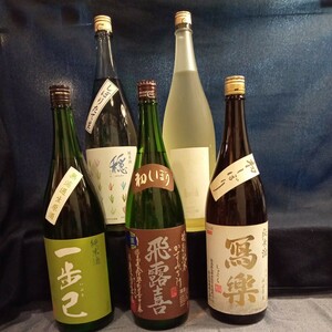 ①A 日本酒1800ml詰め 5本セット 「飛露喜、冩楽、一己歩、山の井、穏」
