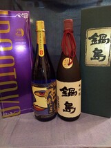 日本酒1800ml詰め 2本セット (鍋島、色おとこ)_画像1