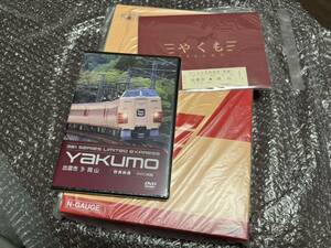 381系 国鉄色リバイバルやくも 6両セット KATO 10-1780 トレインボックス限定品