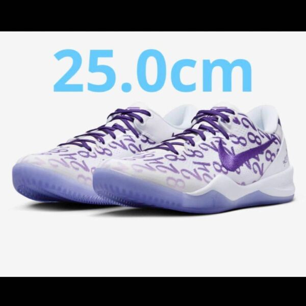 Nike Kobe 8 Protro "Court Purple"【25cm】