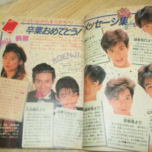 小学六年生 1990年3月号■宮沢りえ 中山美穂 CoCo WINK ドラクエ4 ゲームボーイ全ソフトカタログ ミニ4駆の画像4