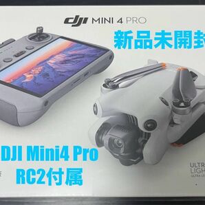 新品 DJI Mini4 Pro (DJI RC2付属) 国内正規品