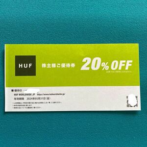 HUF 20％OFF割引券 ハフジャパン TSI 株主優待券