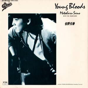 ♪試聴 7'♪Motoharu Sano With The Heartland / Young Bloods