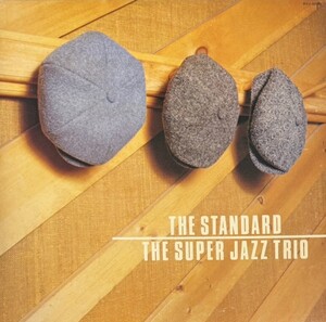 ♪試聴♪The Super Jazz Trio / The Standard