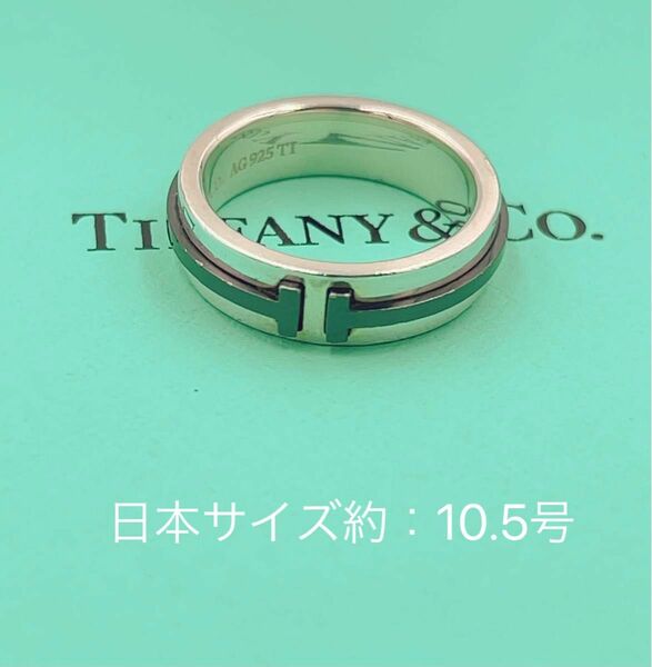 値引き不可TIFFANY&Co. ティファニーT TWO ナローリング10.5号 シルバー　チタンコンビ