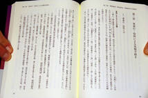 即決！★「中世武士の勤務評定――南北朝期の軍事行動と恩賞給付システム」★松本一夫 著　軍勢催促状 着到状　軍忠状　戦闘の実態_画像7