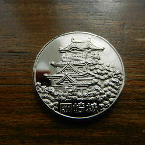 記念メダル 岡崎城  無刻印   茶平工業 刻印メダル    の画像1