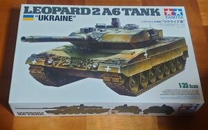 タミヤ 1/35 レオパルト2A6戦車 ウクライナ軍