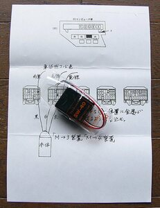 復刻版 OTSIRA製 「M→3速装置」161アリスト用 1年保証付き 送料無料