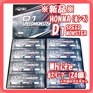 【新品・2021モデル】★ゴルフボール★ HONMA ホンマ 本間　D1 SPEEDMONSTER ホワイト 2ダース分 24個