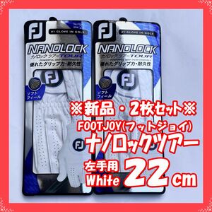 【新品・22cm2枚セット】FootJoy ナノロックツアー 左手用（フットジョイ メンズ ゴルフグローブ　FGNT20WT）