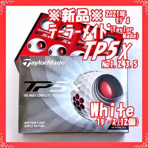 【新品・郵便局発送】TaylorMade（テーラーメイド）　21 TP5x ゴルフボール ホワイト 1ダース 12個