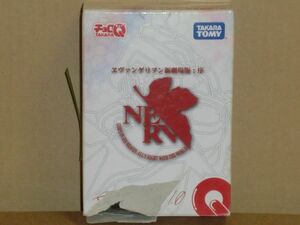 チョロQ エヴァンゲリオン新劇場版：序 移動指揮通信車