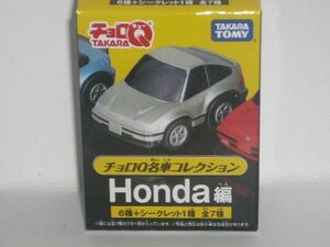 チョロQ 名車コレクション Honda編 ⑥S2000 水色