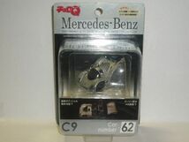 チョロＱ THE TYORO-Q CLASSIC MERCEDES-BENZ COLLECTION C9 No.62(ケースに少し日焼け有り)_画像1