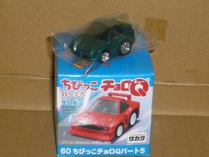 ちびっこチョロQ パート5 MR2 ダークグリーン