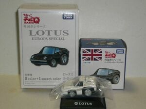 ちびっこチョロQ 外国車シリーズ ロータス ヨーロッパ スペシャル 白